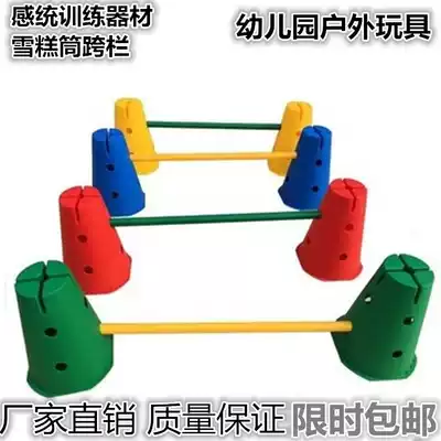 Kindergarten Outdoor Sports Toys Physical Fitness Barrel Sensation Training Vientiane Ice Cream Children Hurdle Drill Toys