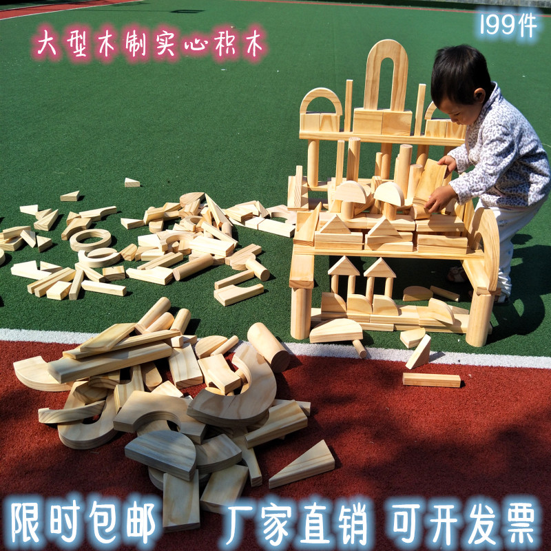 Kindergarten log building blocks Large large solid solid wood building blocks build assembly construction area Wooden children's toys