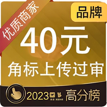 Meituan Brand Popularity Recommendation Popular Chain Corner Mark Upload Logo Design Upload Corner Mark Pass Review