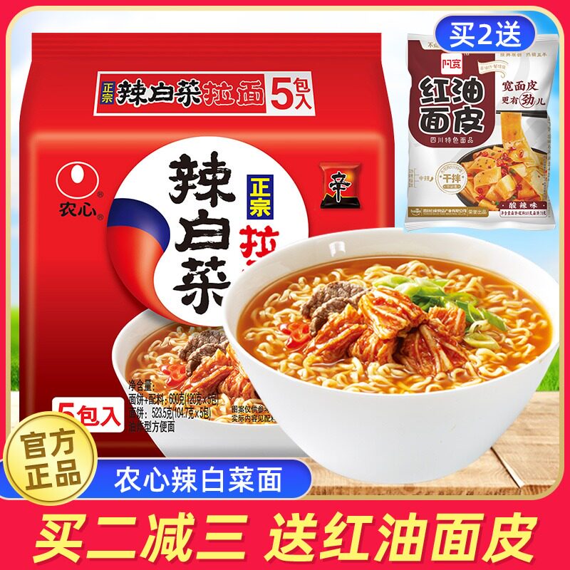 Nongshim Spicy Cabbage Ramen Kimchi Noodles Korean Kimchi style Instant noodles Supper Instant noodles Food bags