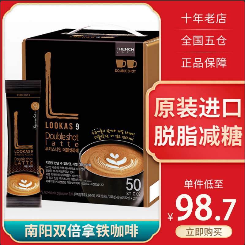 South Korea's Nanyang Lookas9 Double Latte Coffee Drink Furanchi Instant Coffee Powder Signature Gift Box