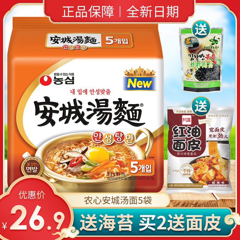 South Korea's Noodle Ancheng Top Noodle Imported Convenient Noodle Naked Hangzhong Hangra Noodle Crack Noodle Package Combination