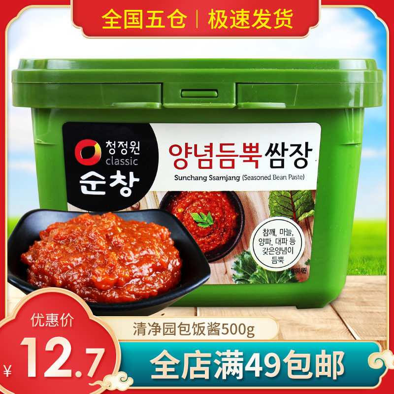 South Korea Imported Clean Garden Bread With 500g garlic Garlic Sauce Han Style Grilled Meats Mixed Rice Dip Raw Vegetable Bread Sauce