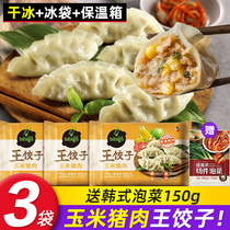 Bipingge King Dumpling Corn Pork Dumplings bibigo Frozen Korean Kimchi Dumplings Fried Dumplings Bagged Breakfast