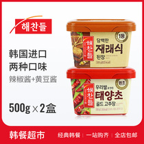 South Korea imported chili sauce good meal mixed rice chili sauce Korean sauce soup seaweed soup soybean sauce northeast sauce