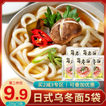 Japanese-style udon noodles instant fresh noodles wet noodles Japanese fried noodles Korean troops hot pot food materials soup noodles bags