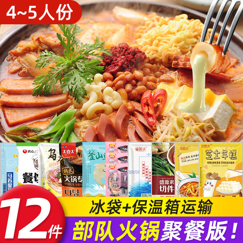 Troop Hot Pot Ingredients Combo Troop Pot Korean Style Cuisine Troop Hot Pot Korean-style Cheese Mochi Hot Pot Set