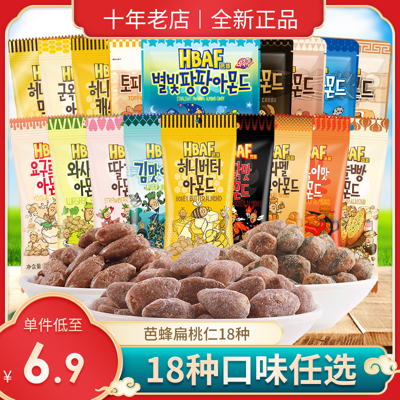 South Korea Tom Farm Honey Butter Flat Walnut Barbebee Mixed Nut Almond Snack Batan Wood Fried Goods Great-Taobao