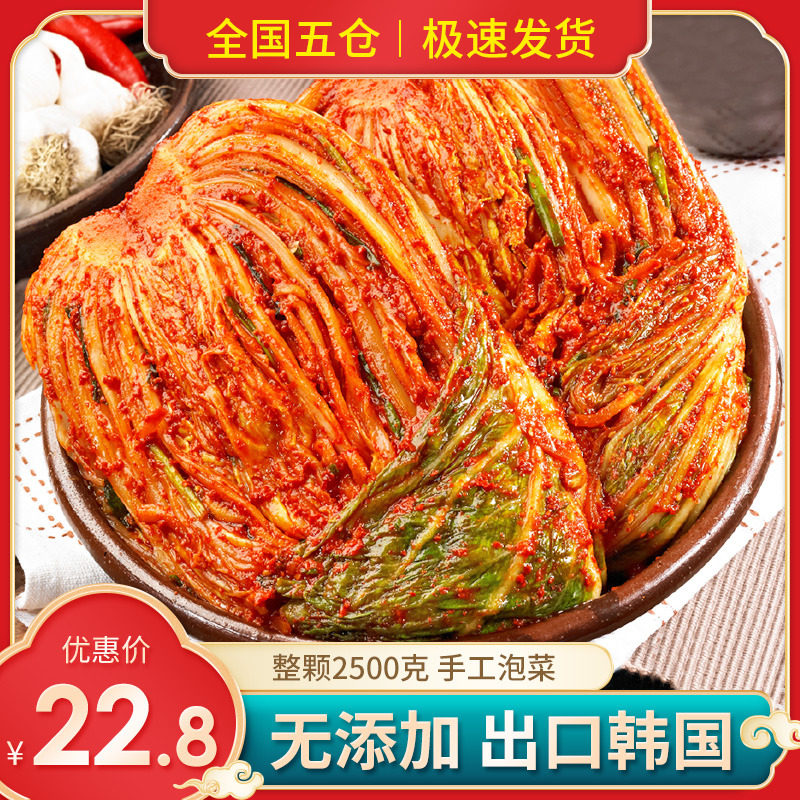 South Korean spicy cabbage Korean style kimchi 5 catty sauce with authentic spicy cabbage Yanbian Korean salted pickled vegetables Next meal