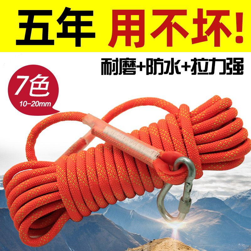 Extra Rope Escape rope and life rope, how to choose the most reliable one? 🔥