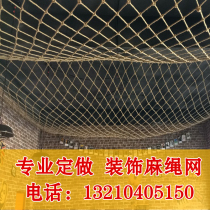 Hemp rope hanging net hemp rope decorative net hemp rope climbing net safety protection net hemp rope partition
