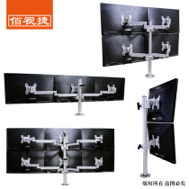 Baishijie brand 2021 new multi-function multi-screen up and down rotating aluminum alloy 32 inch computer monitor bracket