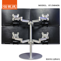 Baishijie brand promotion aluminum alloy silver computer monitor multi-screen bracket desktop base type wiring 2019