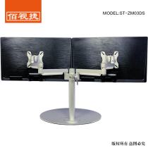 Baishijie brand promotion new wiring function desktop dual-screen LCD monitor stand base type multi-angle