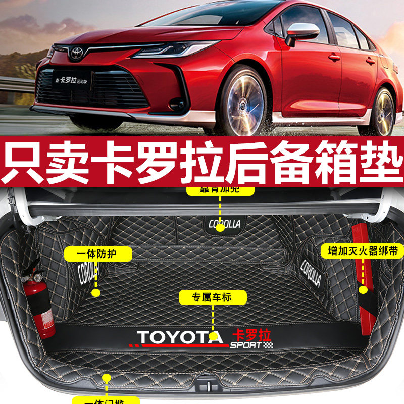 2024 FUNDA CAROLA DOUBLE ENGINE BACK-UP BOX PAD FULL SIEGE SPECIAL CAROLA SHARP RELEASE CAR TAILBOX MAT-Taobao