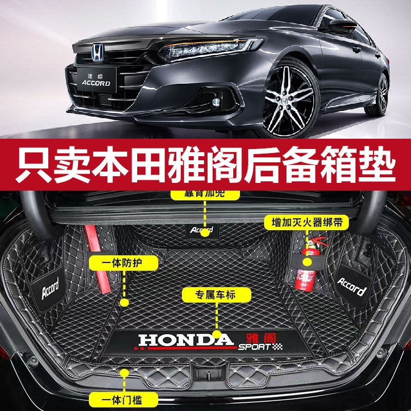 2024 Benita Yakutia Reserve Trunk Cushion Full Siege exclusive eleven Gen Yaakaku mixed car tailbox cushion decoration-Taobao