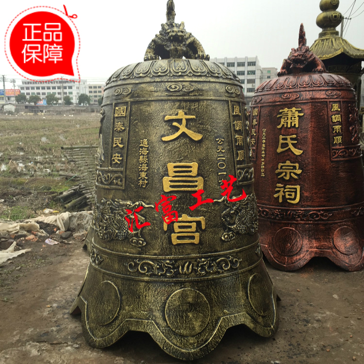 Temple Cast-iron Large Bell Church Clan Shrines Temple Buddhist Hall Bronze Bell Cramming Bell of the bell The bell is listed and bells hang the bell