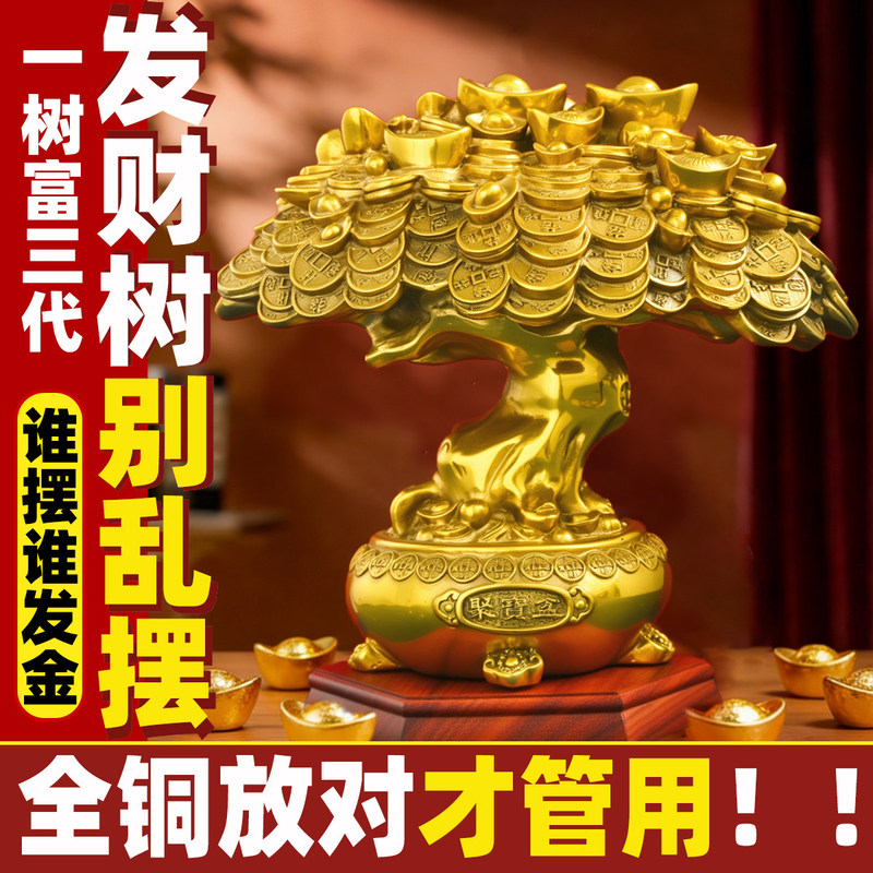 Brass Money Tree Ornament, Fortune Tree, Water and Wind 2026 New Model, Attracts Wealth and Prosperity, Pure Material, for Living Room, Bedroom, Entrance