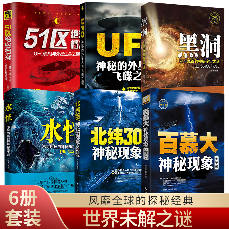 Exploring the Mysteries of the Universe: the Mystery of Ufos, the Mysterious Aliens and the Mystery of Flying Saucers, the Top-Secret Archives of Area 51, the Truth about Ufos and the Mystery of Extraterrestrial Life, the Mystery of the Sanchuan Dui, the Mystery of Coincidental Probabilities, the Unsolved Mysteries of the World Exploring the Mysteries of the Universe: the Mystery of Ufos, the Mysterious Aliens and the Mystery of Flying Saucers, the Top-Secret Archives of Area 51, the Truth about Ufos and the Mystery of Extraterrestrial Life, the Mystery of the Sanchuan Dui, the Mystery of Coincidental Probabilities, the Unsolved Mysteries of the World