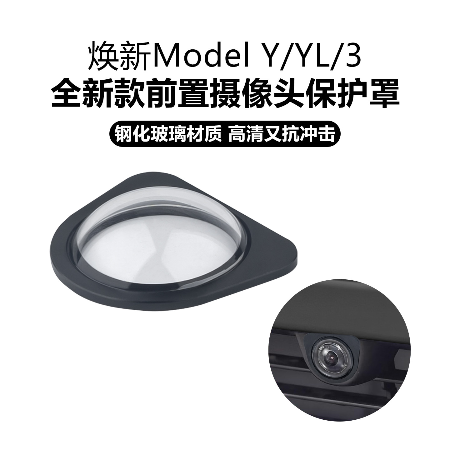 Model Y Rear Camera Protector 🚗 Tesla model y/yl/3 camera protective cover | Safe and worry-free ...