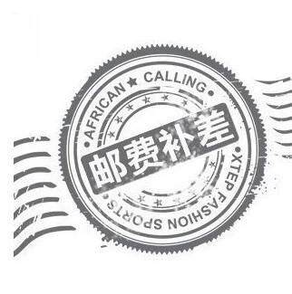 Postage hyperlink, how much is needed, please add the quantity