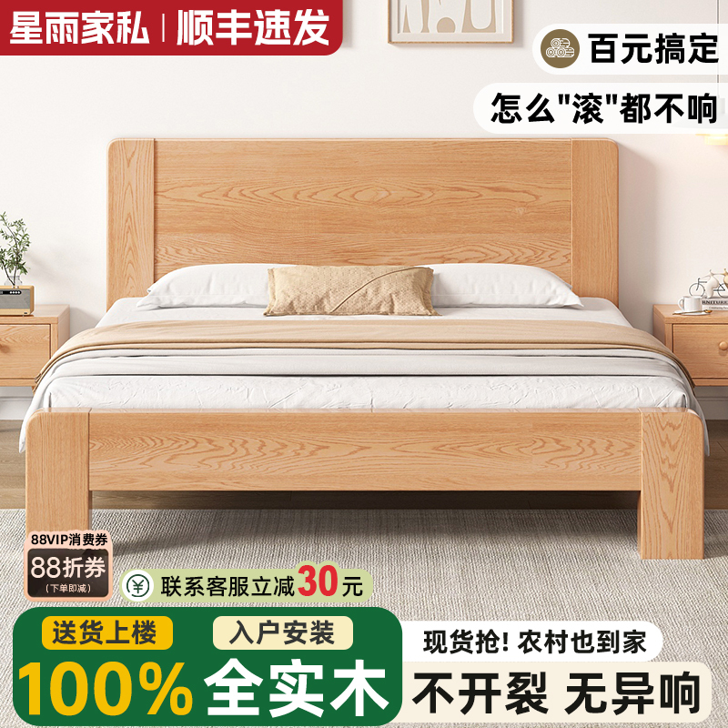 Solid Wood Bed, Modern and Simple, 1.5m Double Bed, 1.8m Economical Thickened 1.2m Home Master Bedroom Simple Single Bed Solid Wood Bed, Modern and Simple, 1.5m Double Bed, 1.8m Economical Thickened 1.2m Home Master Bedroom Simple Single Bed