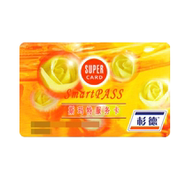 Smart shopping mall supermarket multi-purpose shopping card Sandeka 200 300 500 1000 face value