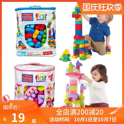 Fisher Mei high building blocks large particles 80 pieces of children's building blocks plastic interspersed boy toys 1-2-3 years old