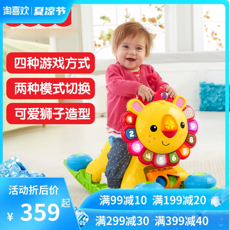 4 in 1 lion walker