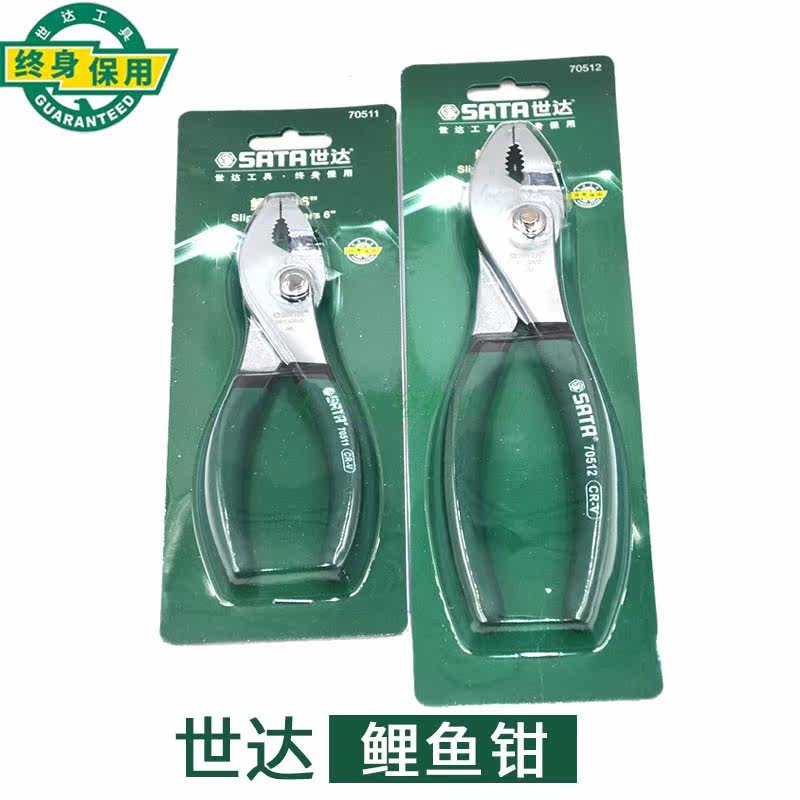 SATA (SATA) carp pliers 6 inches 8 inches 70511 70512