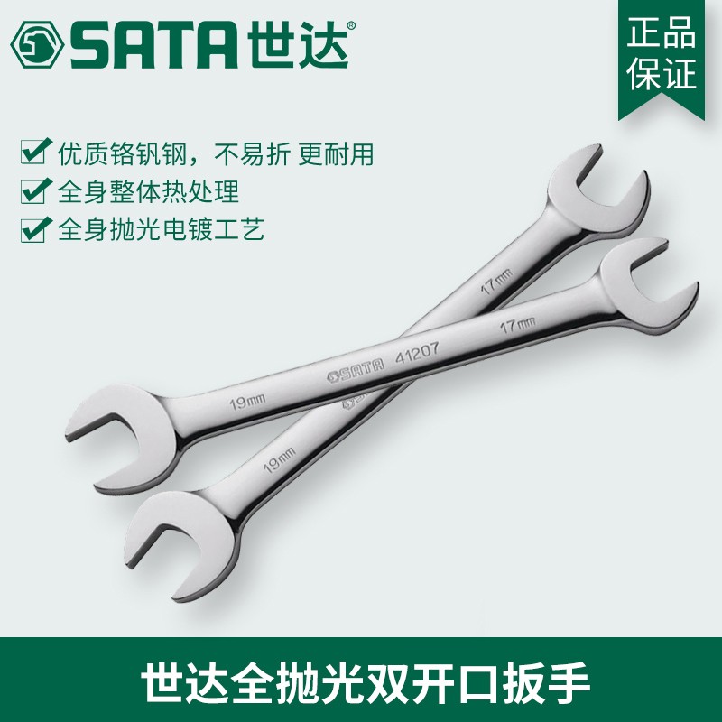 Shida double switch port wrench 41216 41201 41202 41217 41203 41204 41205