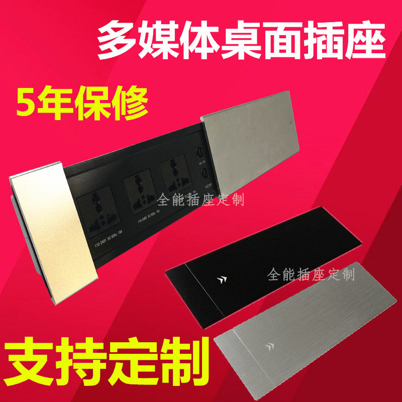 Side sliding multimedia desktop socket USB conference desk plug embedded hidden multi-function information box socket