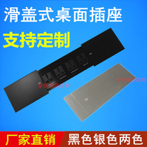 Multimedia Socket Office Conference Desktop Side Slip USB Embedded Desk Plug-in Information Box Multifunction Panel Socket