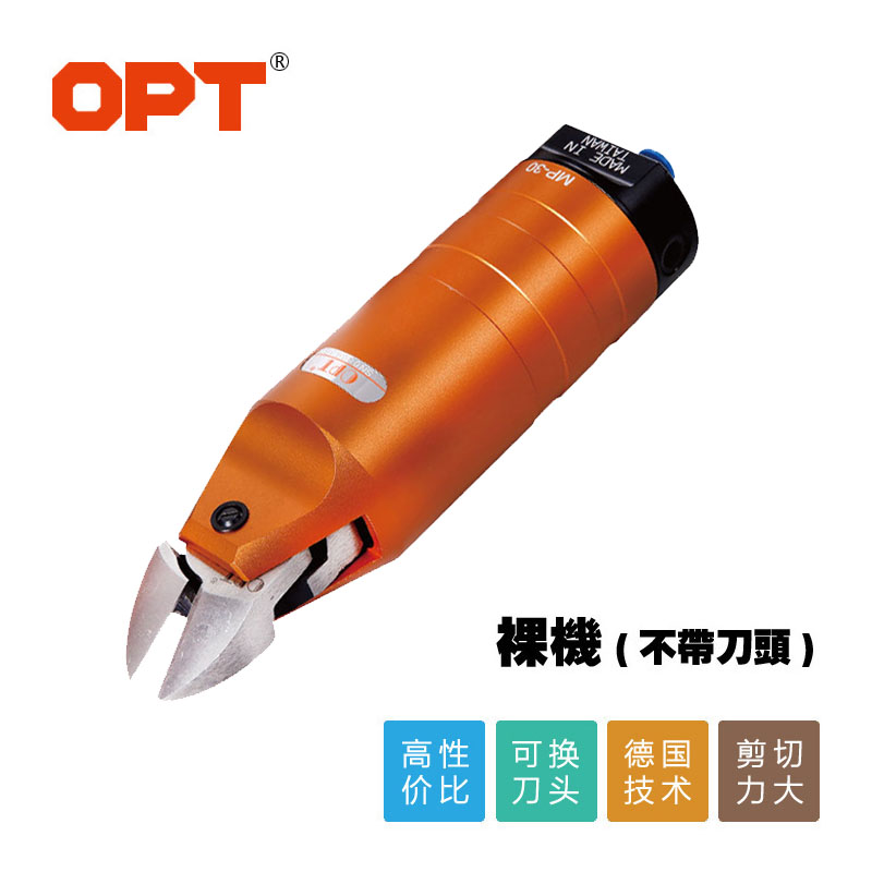 Original imported body MP-30 pneumatic scissors F9P metal nozzle oblique nose pliers S7P stainless steel special pneumatic scissors