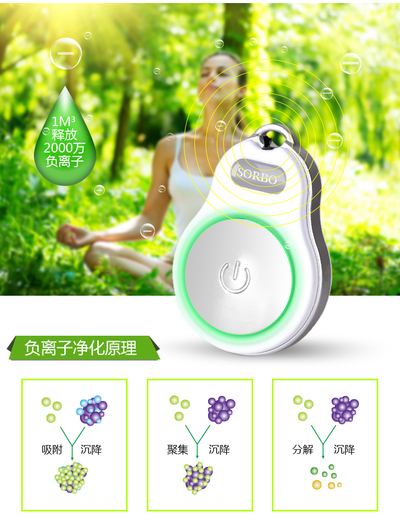 máy lọc không khí hokido Máy lọc không khí ion âm cầm tay Mini mini ngoài formaldehyd cá nhân trong nhà và ngoài trời máy lọc không khí nhật