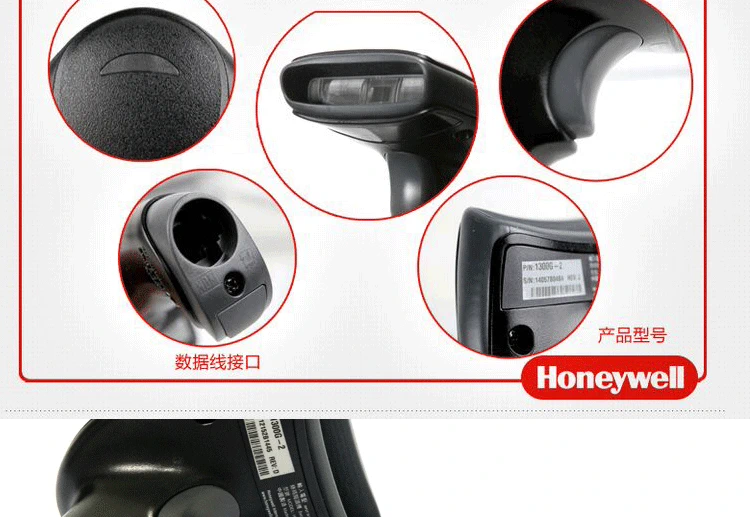 Honeywell / Honeywell 1300G Máy quét mã vạch Kho hồng ngoại Dây chuyền sản xuất Logistics Máy quét công nghiệp - Thiết bị mua / quét mã vạch