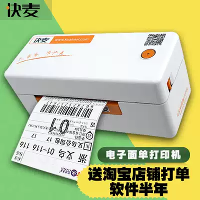 Fast wheat KM-202 Express E-Commerce electronic surface sheet printer thermal adhesive label Express single mobile phone Bluetooth
