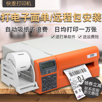 Fast wheat KM-200 express electronic surface single printer barcode label self-adhesive thermal printing express single e-commerce