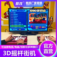 Mát mẻ nhà trẻ trò chơi arcade máy ánh trăng hộp kho báu đôi rocker đồng tiền xu máy chiến đấu cũ 3D HD Pandora - Kiểm soát trò chơi tay cầm xbox 360 chính hãng