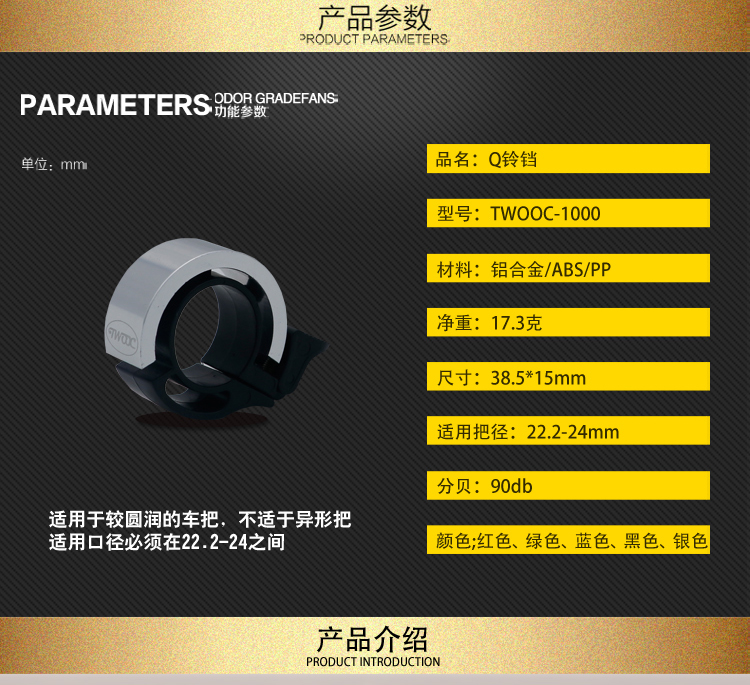 Avertisseur de vélo TWOOC - Ref 1457909 Image 4