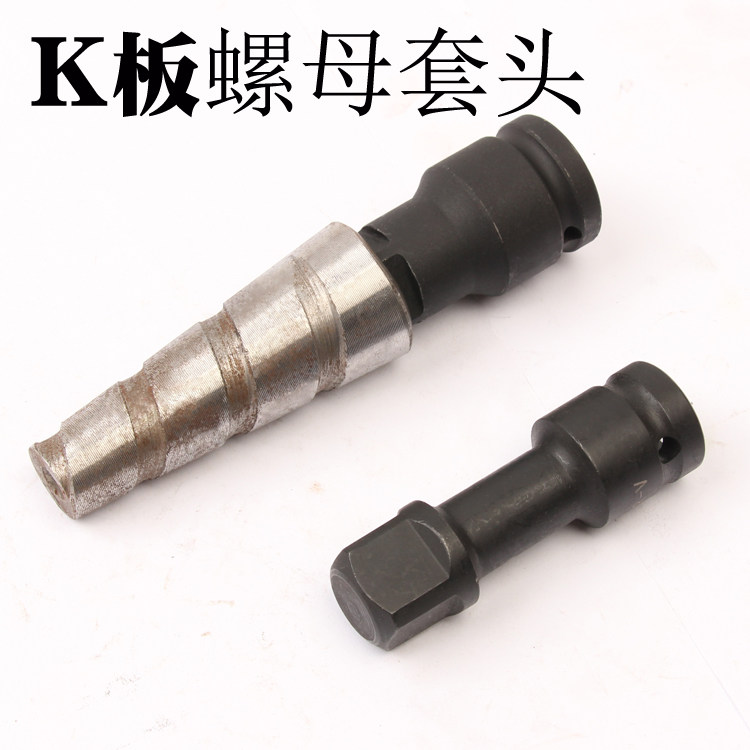 Aluminum template sleeve head K plate sleeve head Four corners aluminum mold conversion joint Remove k plate screw nut aluminum mold tool