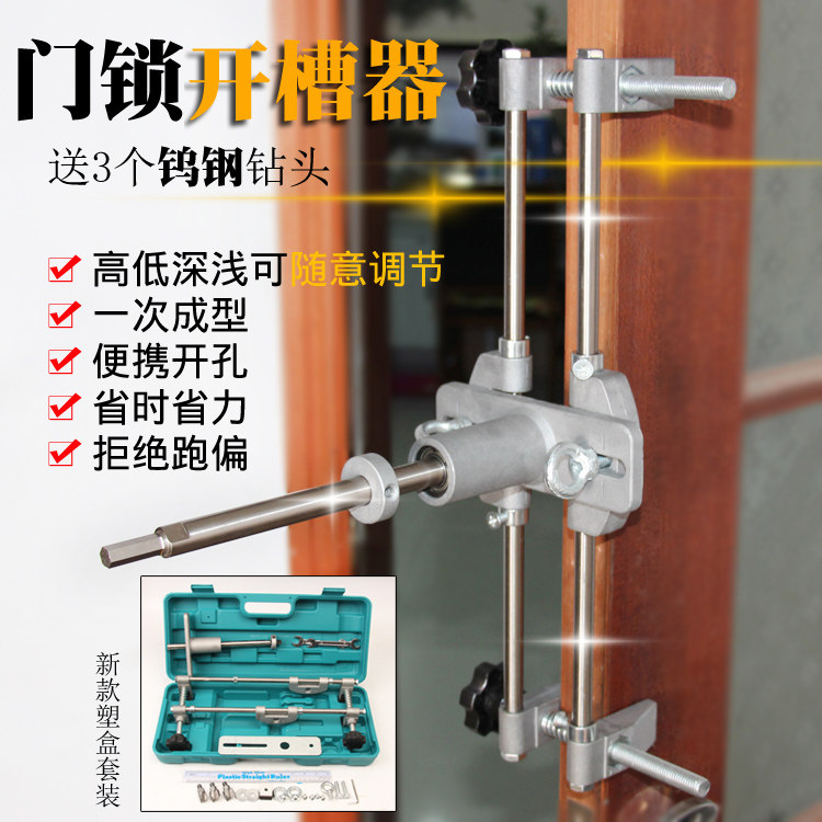 Wood Door Lock Notching Machine Punch Machine Solid Wood Door Drilling Locator Fingerprint Lock Woodwork Mounting Lock Tool