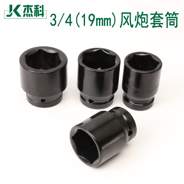 3 4 Heavy Duty Pneumatic Wrench Sleeve Head 19mm Square Pneumatic Pneumatic Reinforced Tire Wrench Sleeve Head Heavy Puller