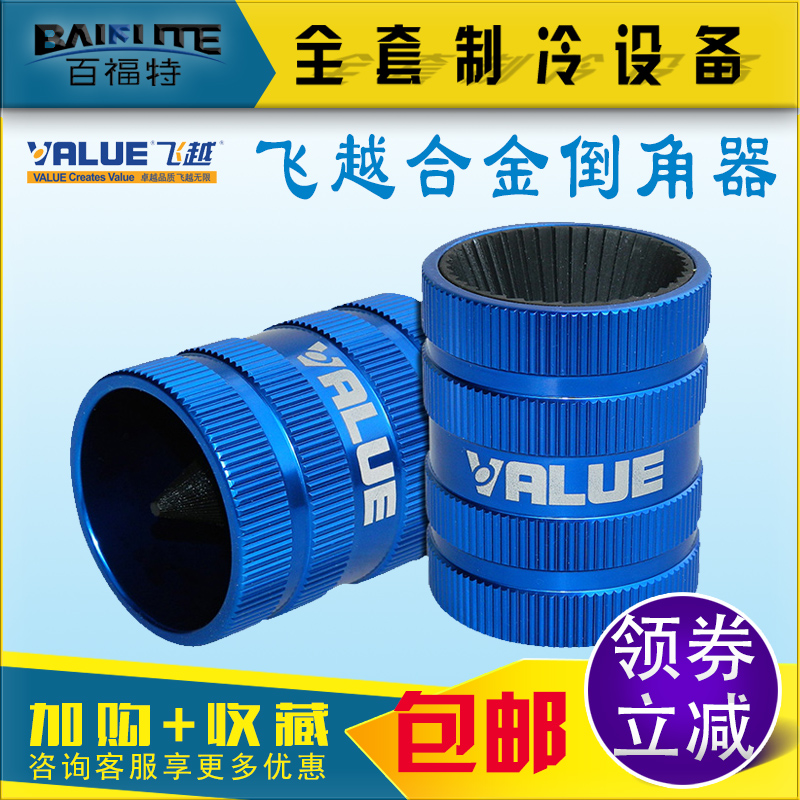 Original fitted over aluminum alloy to wool edge instrumental VRT-302 copper tube aluminium tube steel tube deburring chamfers trimmer