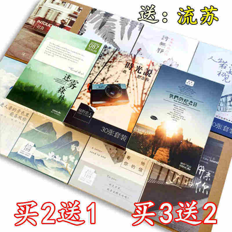 Postcard Buy 2 send 1 diy photo to print Lunar New Year's card China Scenic Art Retro Little Fresh Blank Single Word