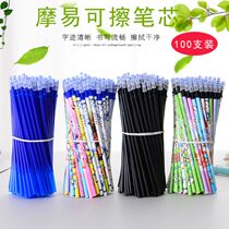 Hot Erasable pen neutral refill primary school student eraser refill 0 5 black ink blue easy to wipe core crystal blue
