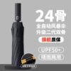 24 rib super solid automatic umbrella black double keel umbrella stand sunny or rainy folding umbrella increased reinforcement