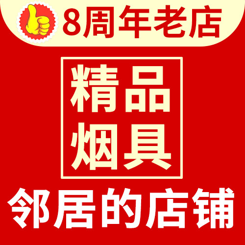 邻居的店铺