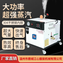 Lucheng Jiangxin steam generator electric heating 3 kilowatt energy-saving fully automatic boiler commercial dry cleaner clothing
