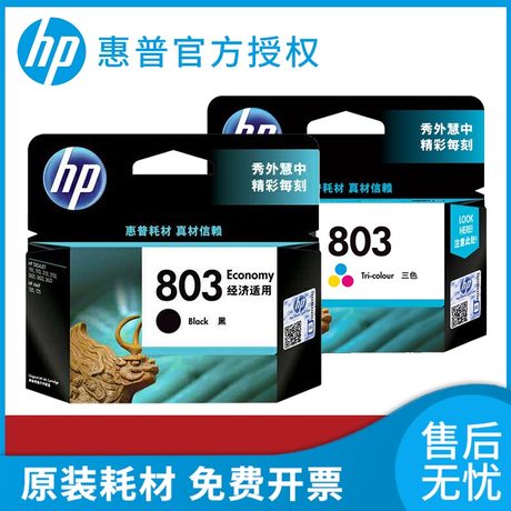 hp 803